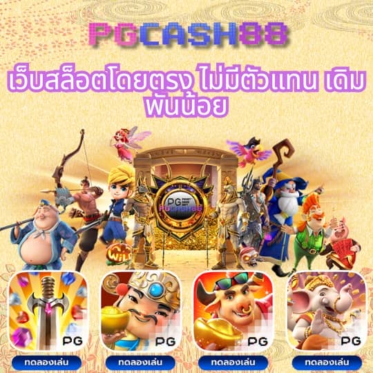 pg ฝาก 9 รับ 100