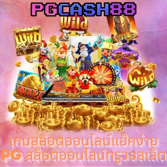 pg ฝาก 9 รับ 100